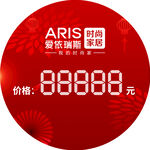 爱依瑞斯