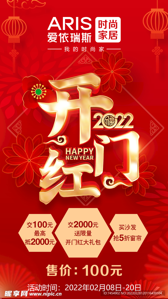爱依瑞斯