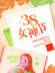 妇女节