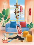 妇女节 
