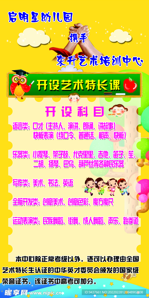 教育