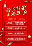 美容价目表