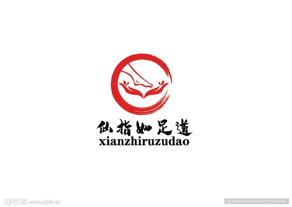 足道标识设计