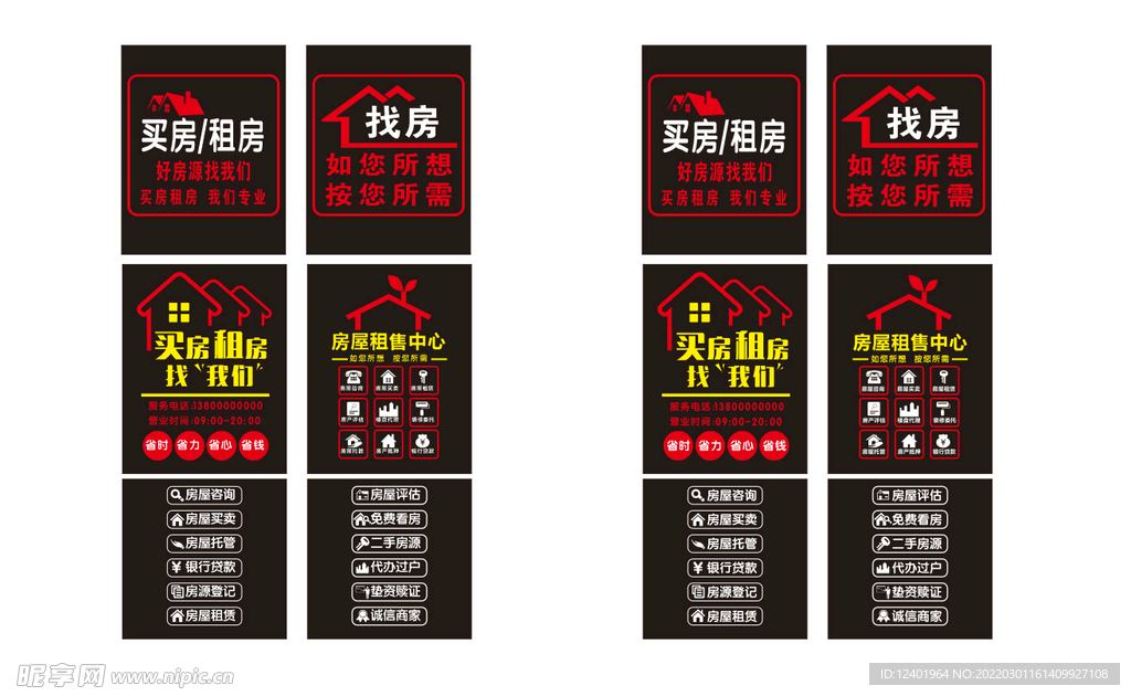 房地产门面
