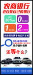 农商银行展架