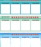 农业银行宣传栏