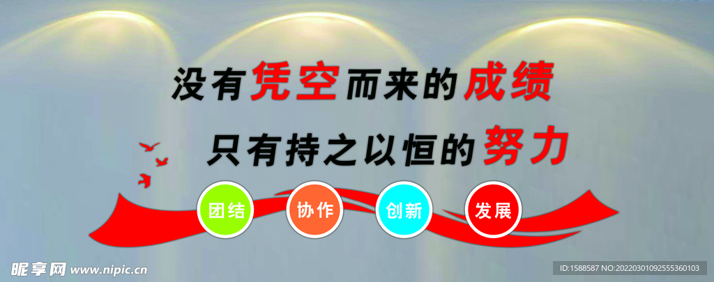 企业文化墙