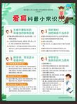 爱耳科普小常识