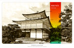 金阁寺