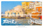 地中海港湾