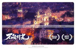 欧洲夜景
