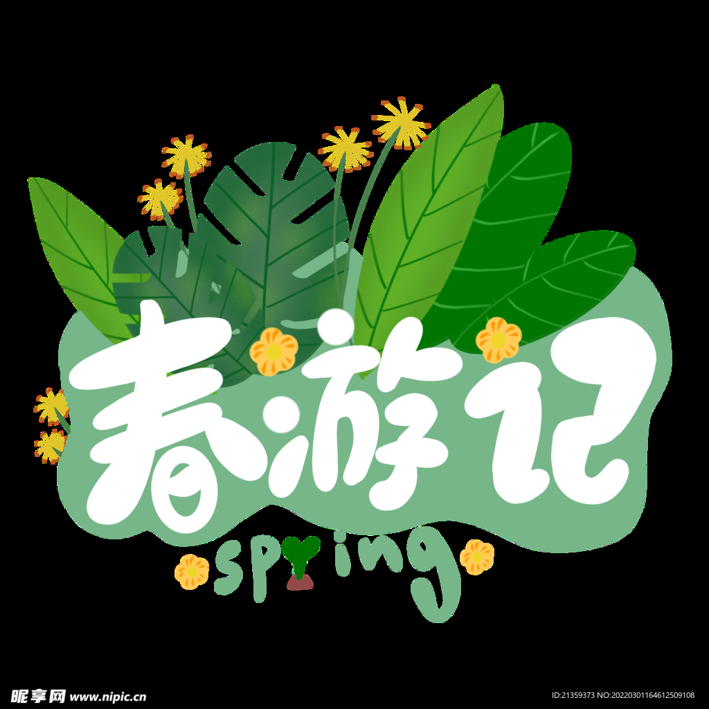 春游记踏青清明郊外游玩海报