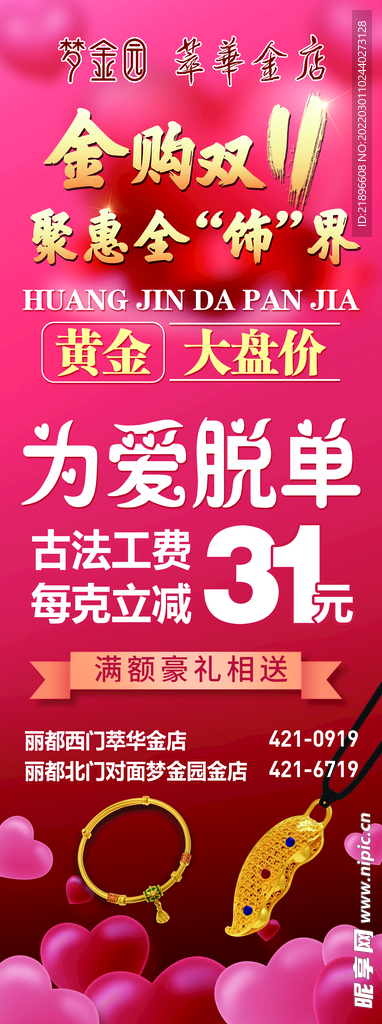 双11展架