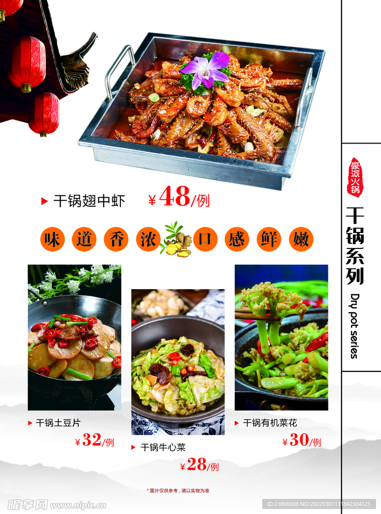 菜单 菜谱 
