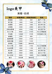 美甲价格表