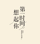 标题排版 