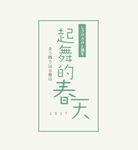 标题排版 