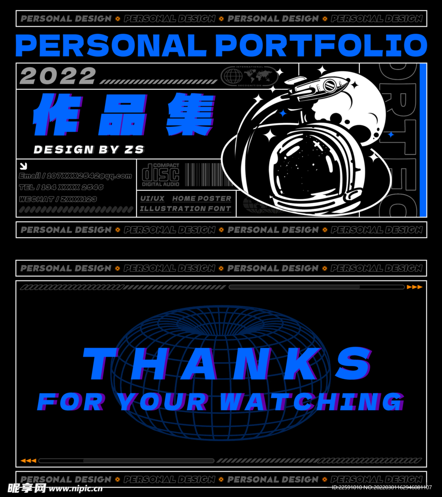 作品集封面 