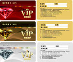 vip卡