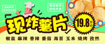 现炸薯片