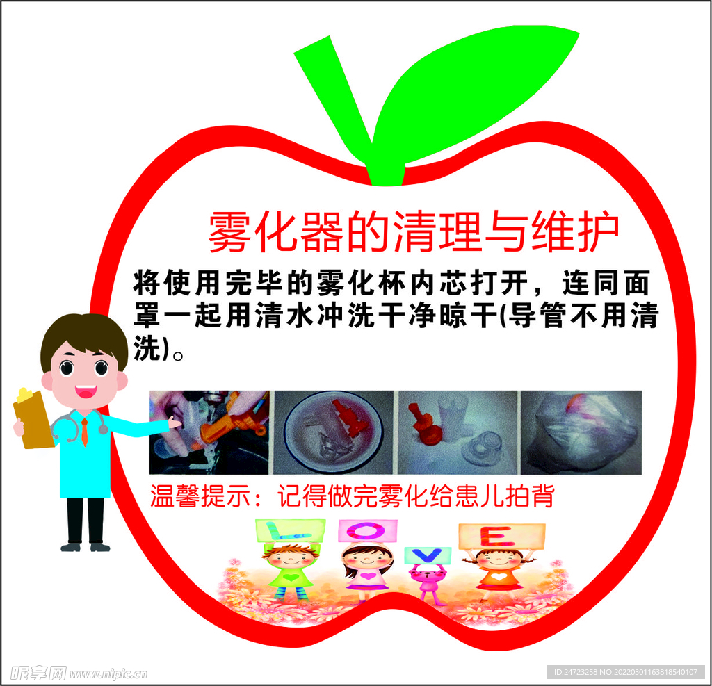 雾化器的清理和维护