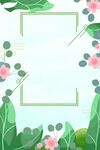 小花边框背景