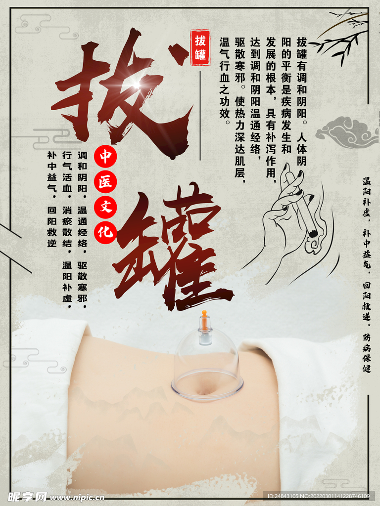 中医拔罐4合一
