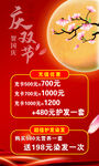 优惠海报展架