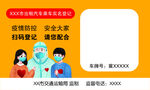 出租汽车乘车实名登记