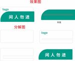 科室门牌可替换