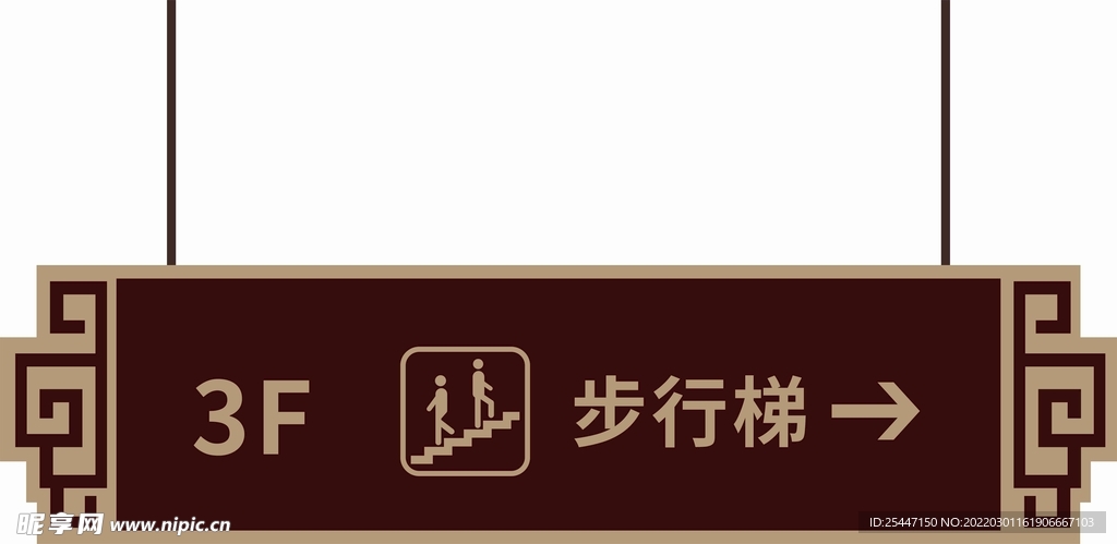 中式指引吊牌