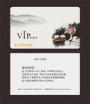 茶社会员卡