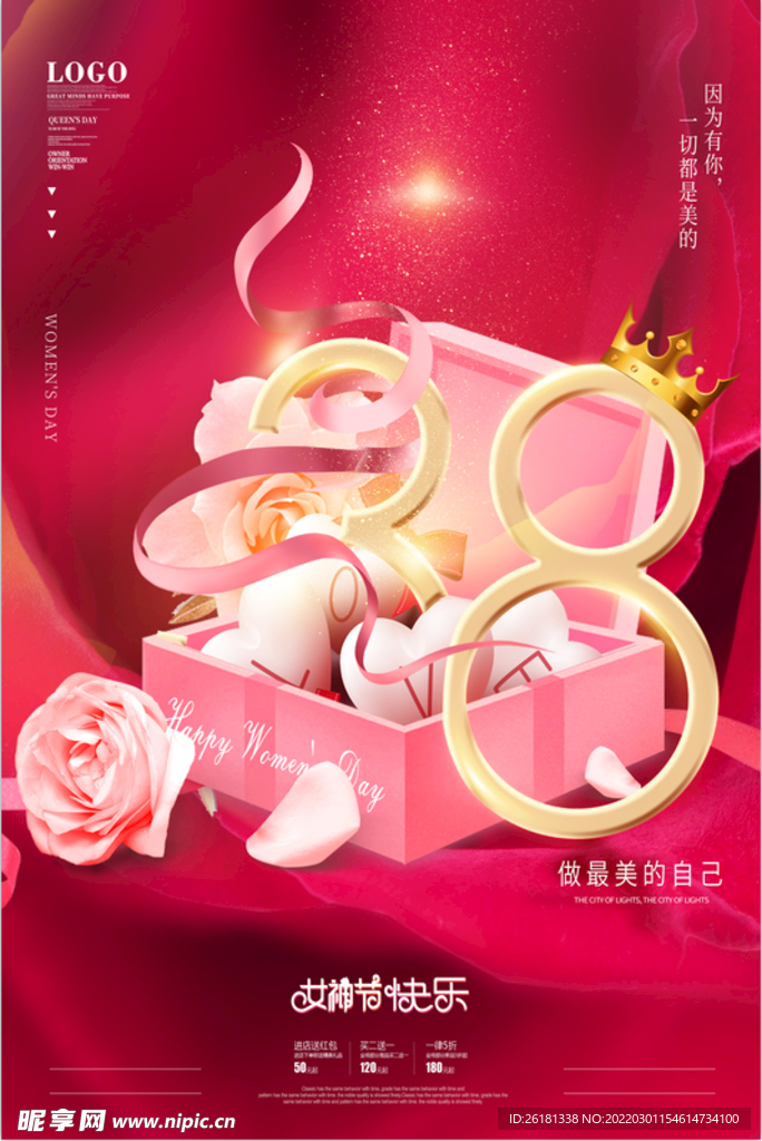 38女神节