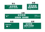 全友申龙公交车