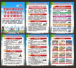 交通安全