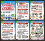 全国交通安全日