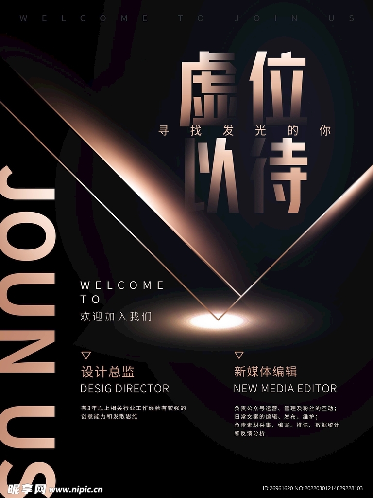 招聘
