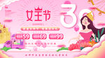  三八妇女节 