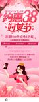  妇女节展架