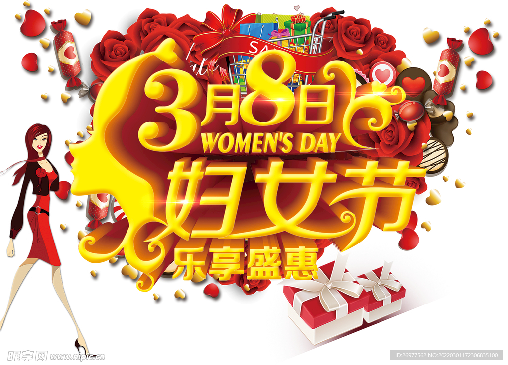 38妇女节