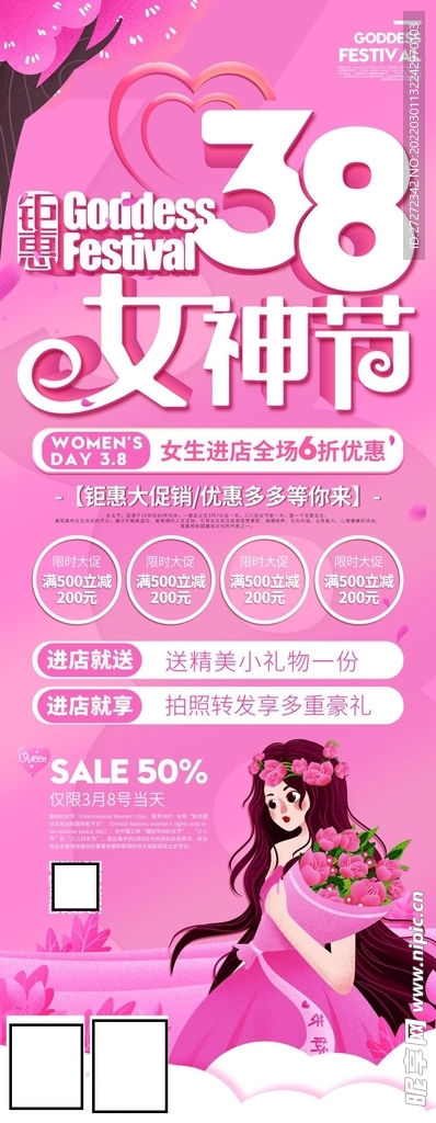 妇女节