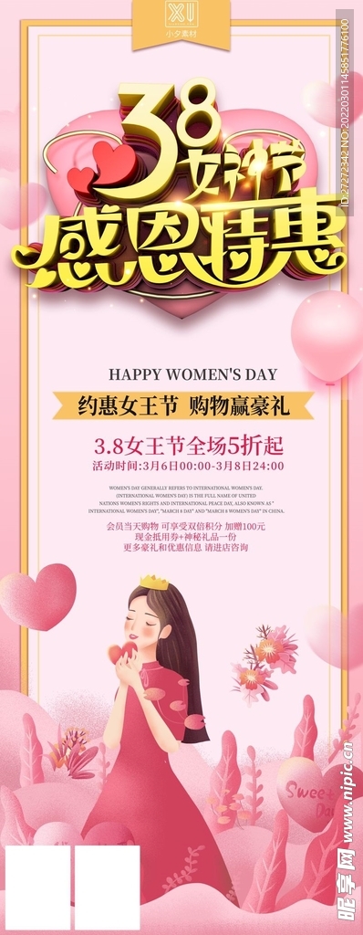 女王