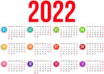 2022 日历台历