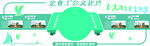 企业工会文化墙