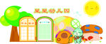 学习园地