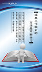 企业文化