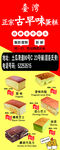 古早味蛋糕