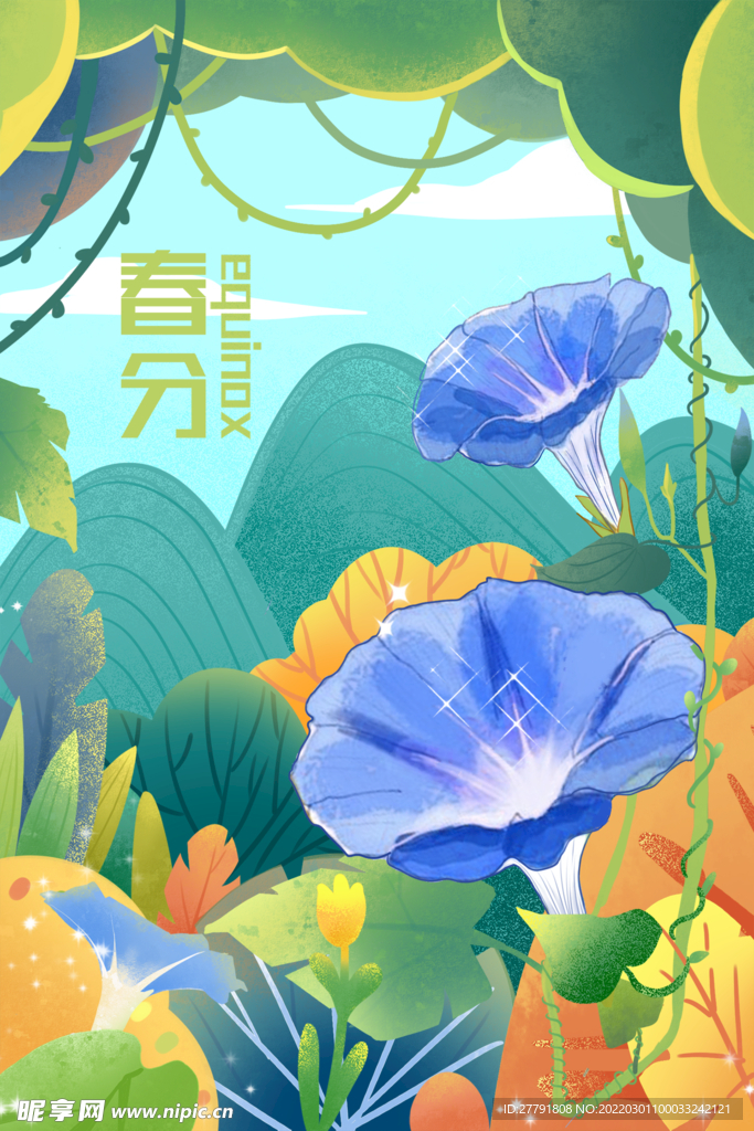 地产春分春天节气微信海报
