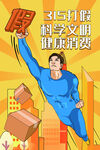 315消费者权益日