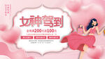 38女神展板